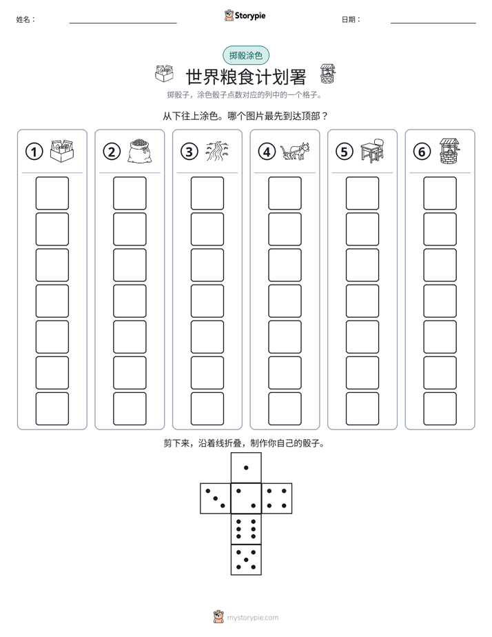 滚动与上色