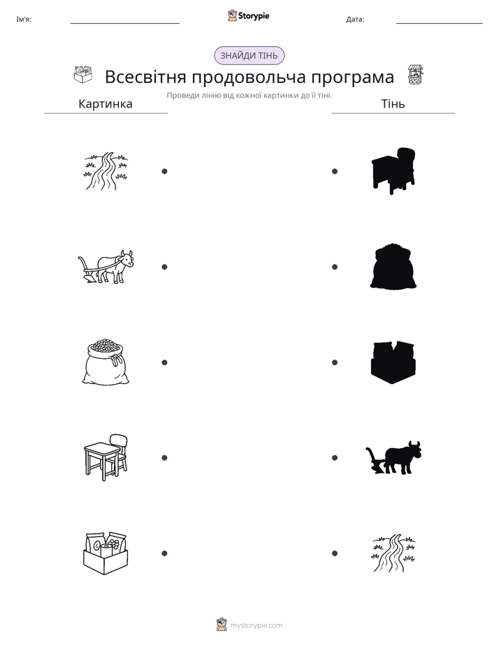 Тіньове Відповідність