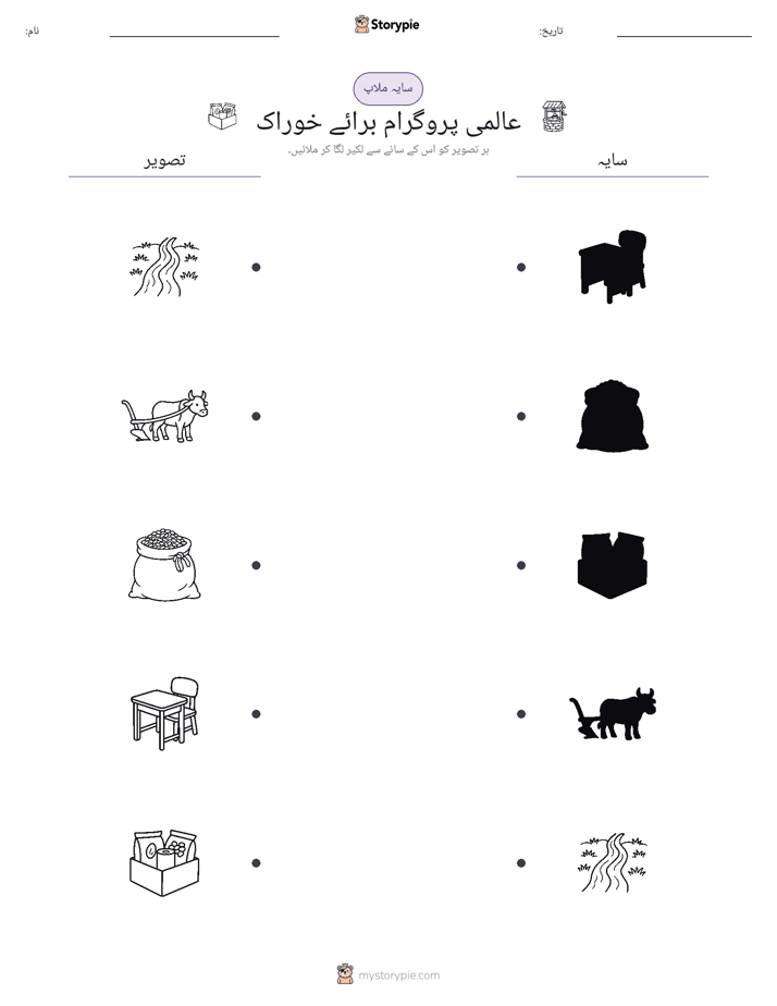 سایہ ملائیں