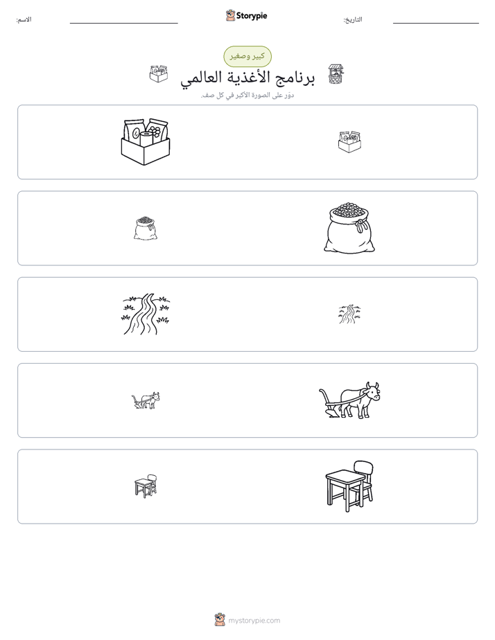 فرز