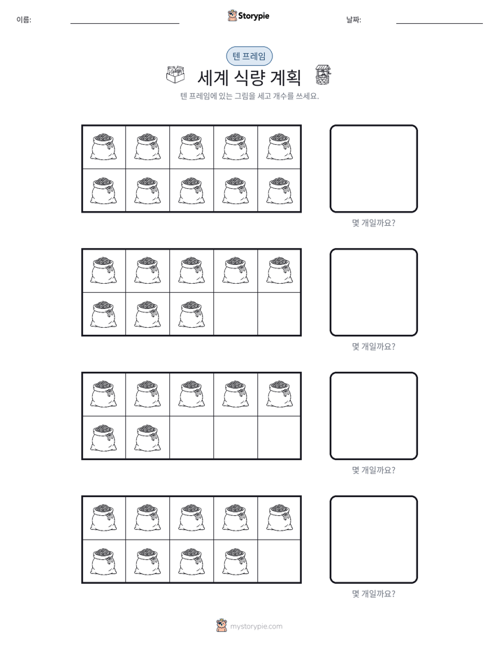 텐 프레임
