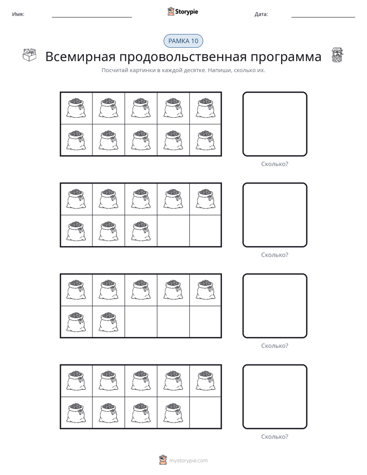 Десятичная рамка