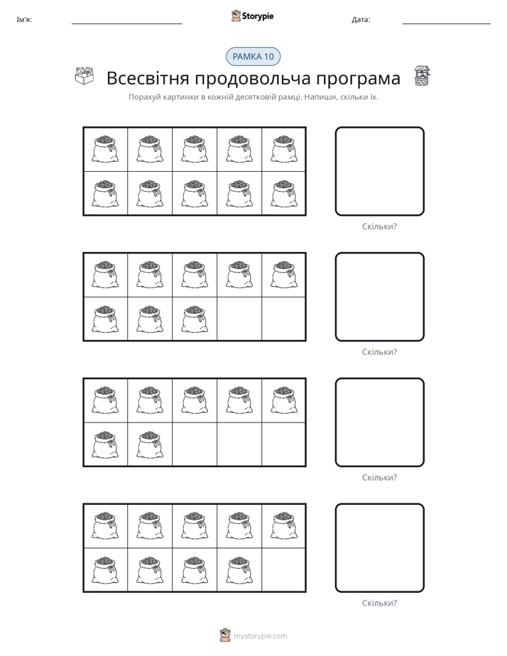 Десяткова Рамка