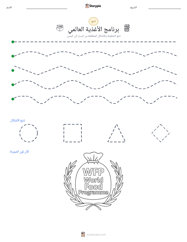 تتبع