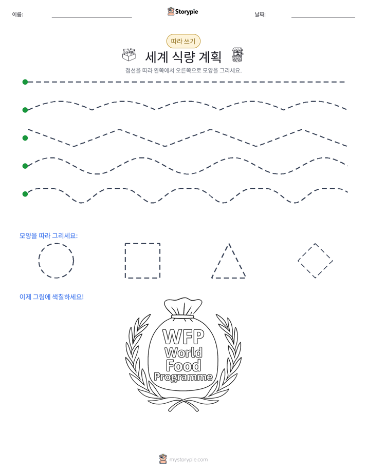 따라 쓰기