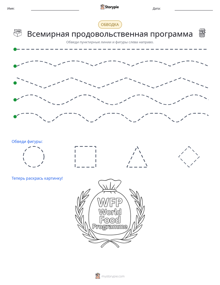 Обводка