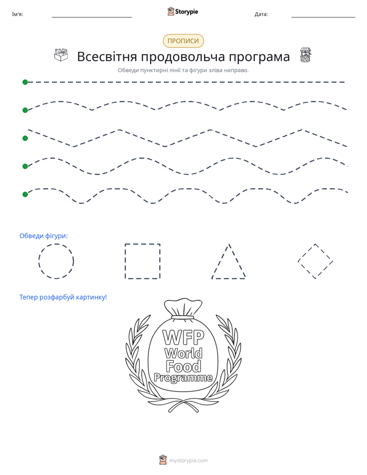 Трасування