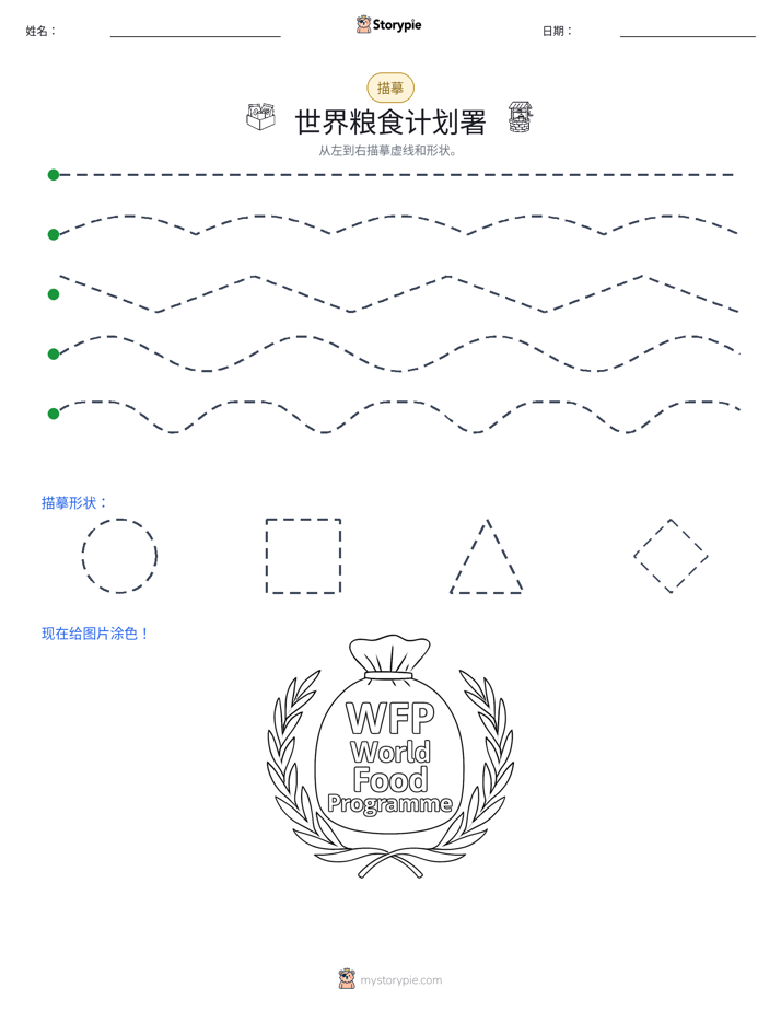 描摹