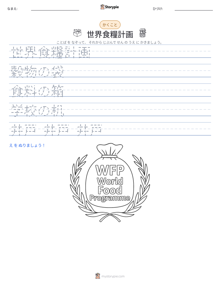 書き取り練習
