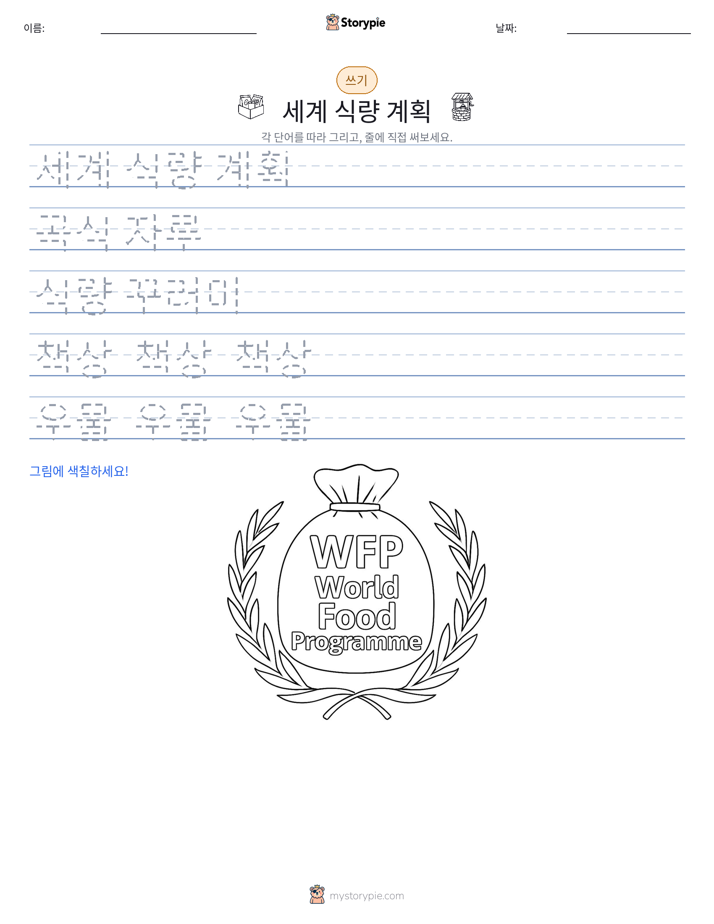쓰기 연습
