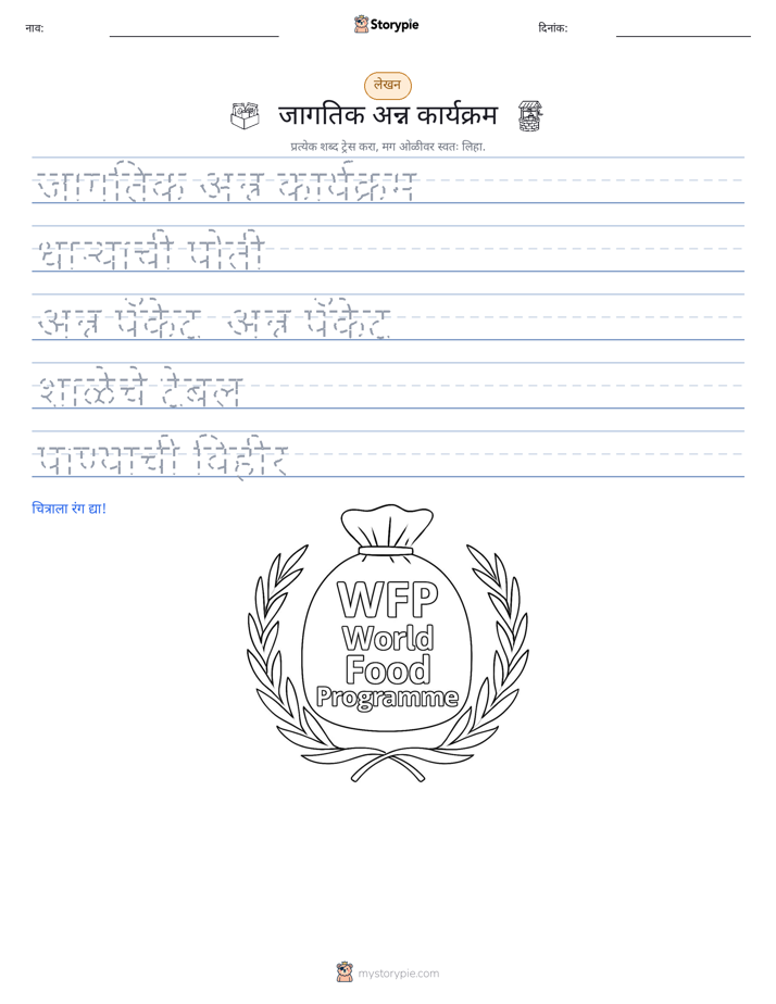 लेखन सराव