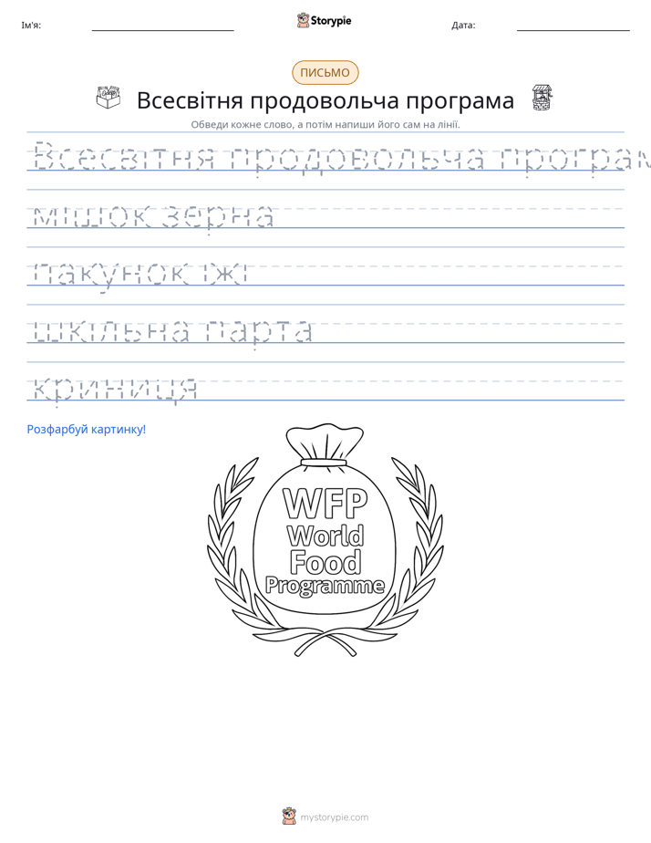 Практика письма