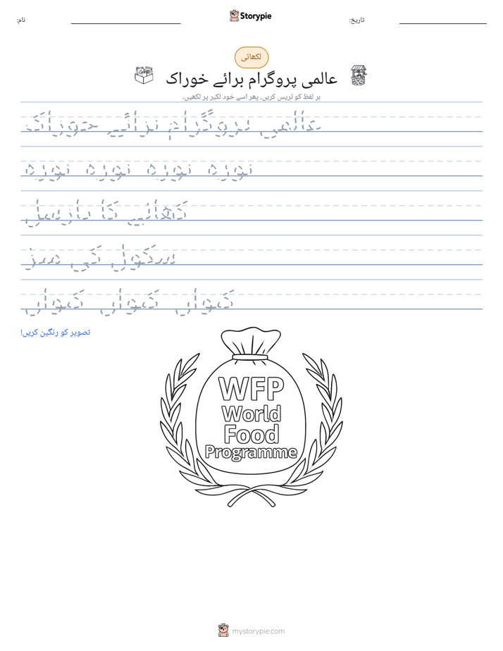 تحریری مشق