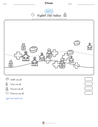 معاينة ورقة العمل القابلة للطباعة منظمة إنقاذ الطفولة