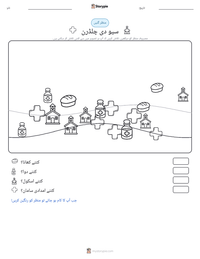 سیو دی چلڈرن پرنٹ کرنے کے قابل ورکشیٹ کا پیش نظارہ