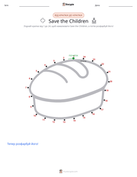 Save the Children попередній перегляд роздруківки