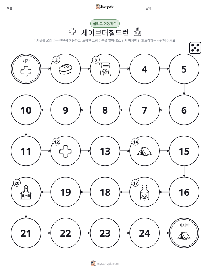 주사위 굴리고 이동하기 게임