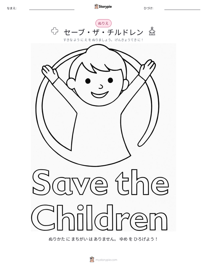 塗り絵ページ