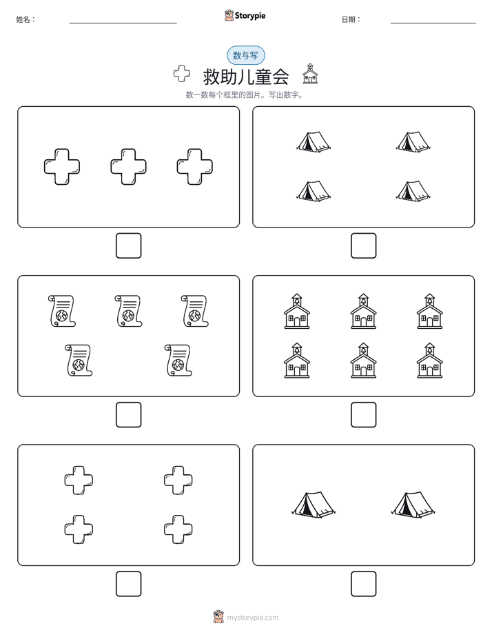 计数与书写