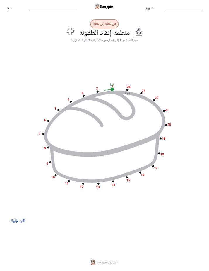 نقطة إلى نقطة