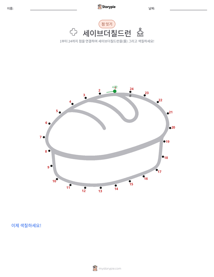 점 연결하기