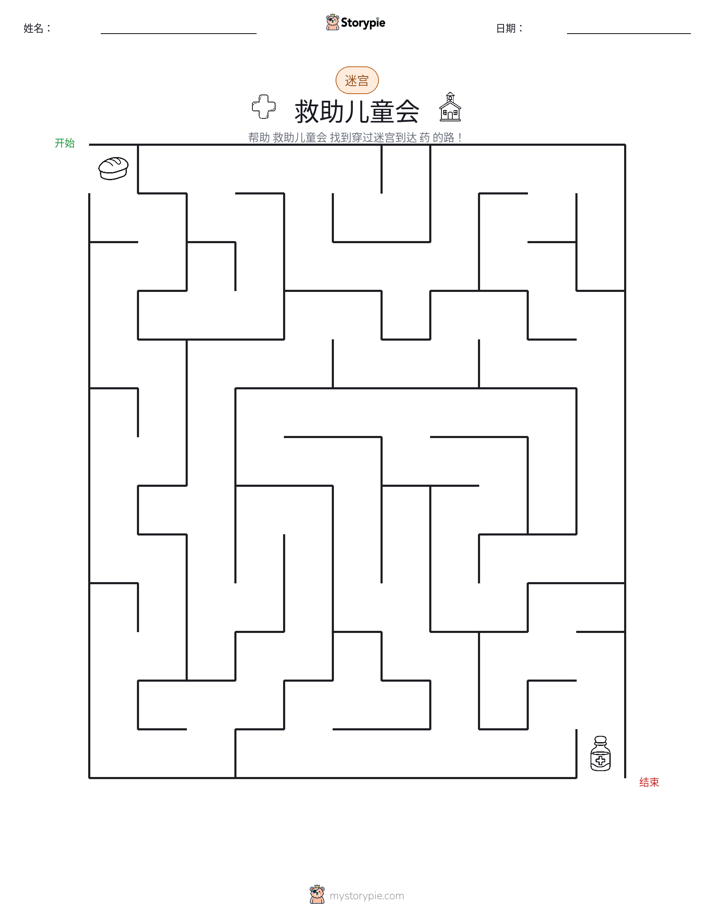 迷宫