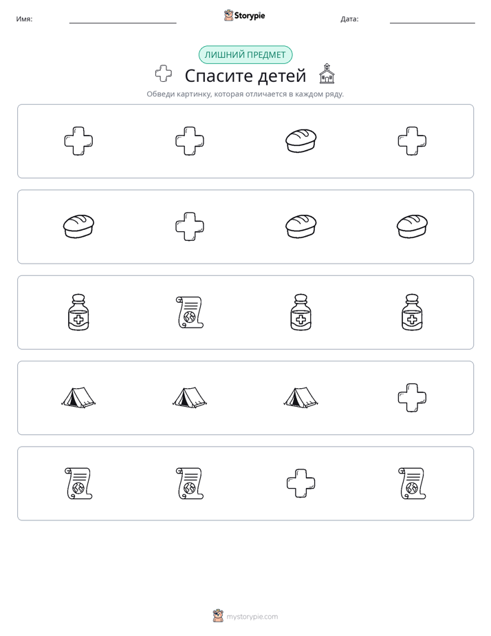 Непохожий