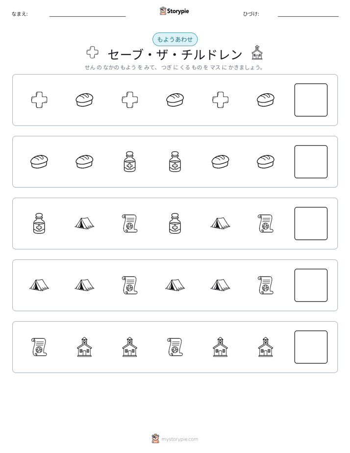 パターン