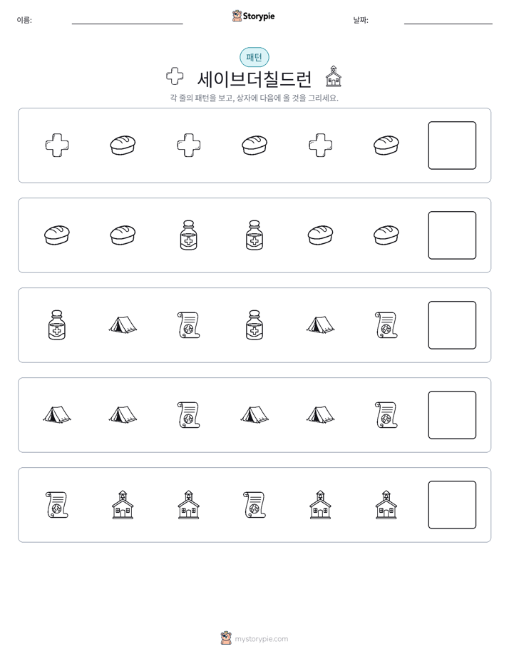 패턴