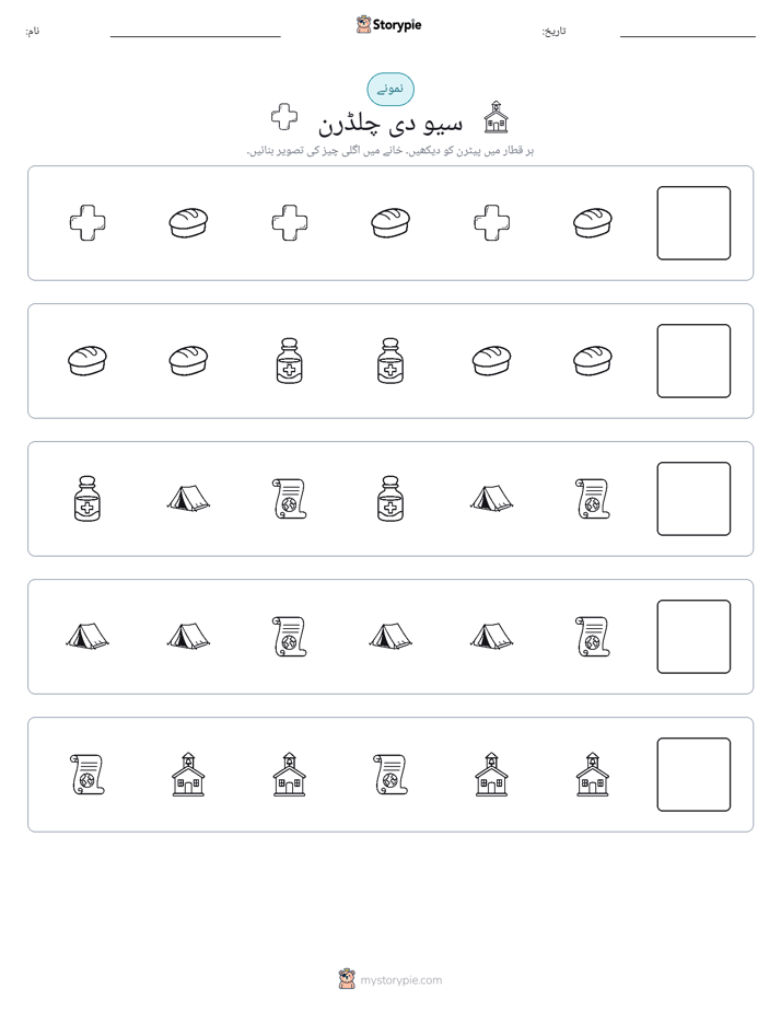 پیٹرن