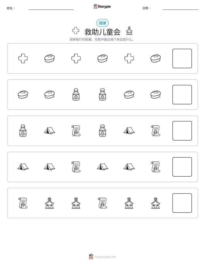 模式