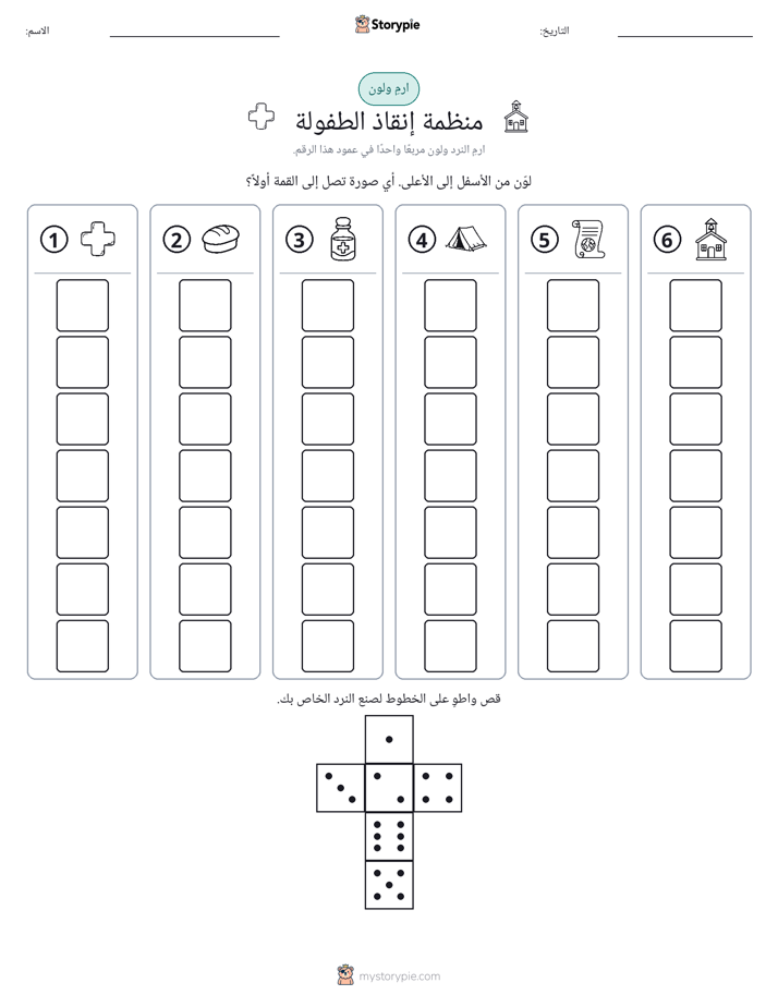 لف و لون