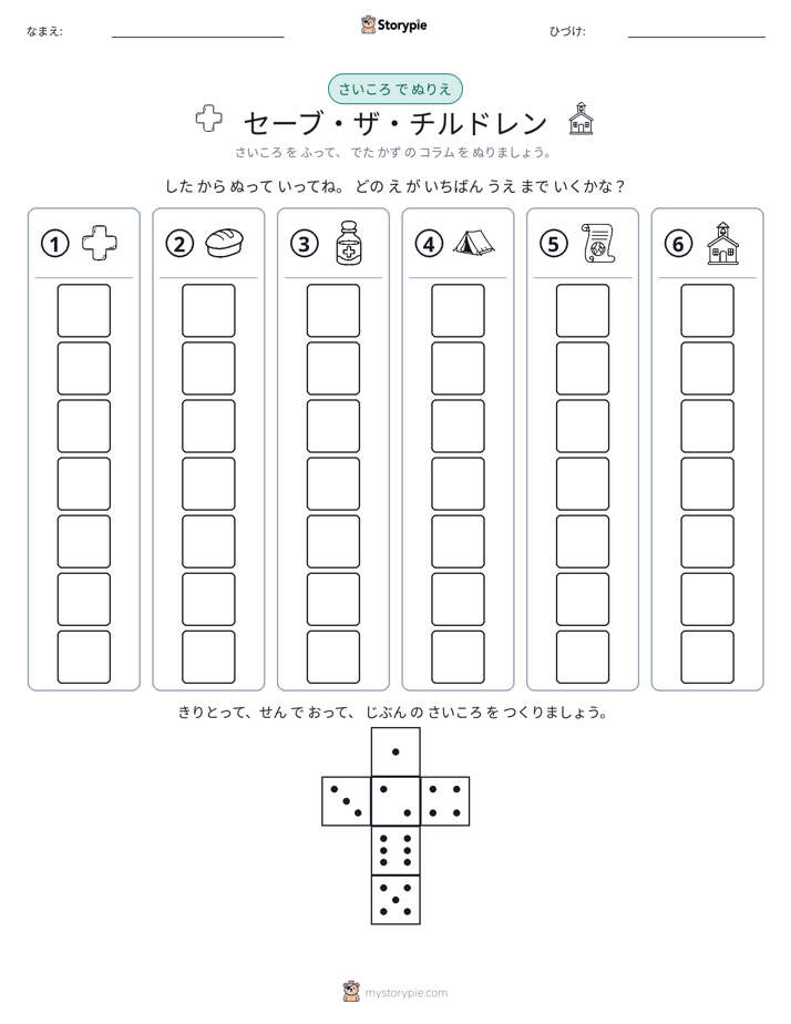 ロール＆カラー