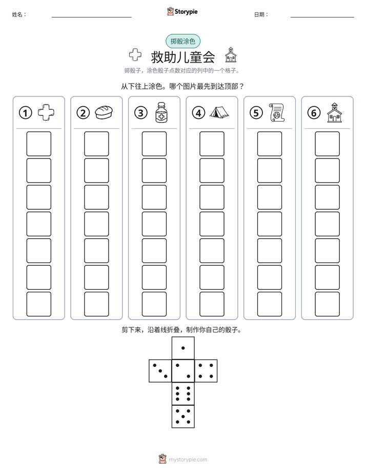 滚动与上色