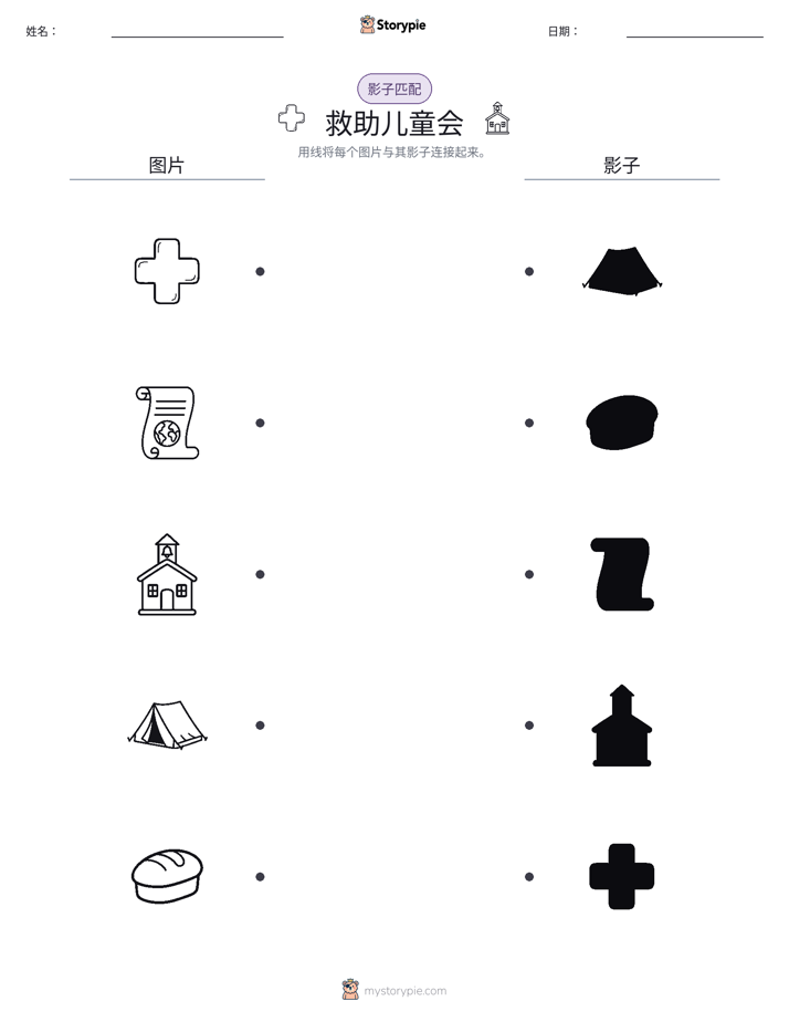 影子匹配