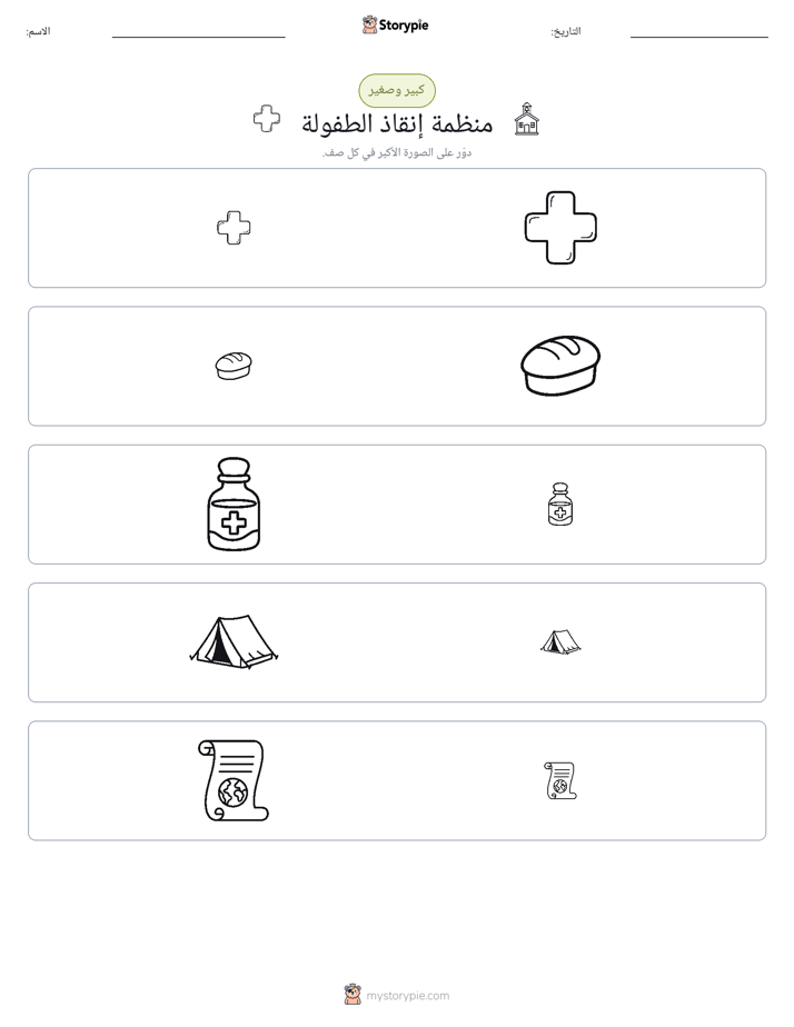 فرز