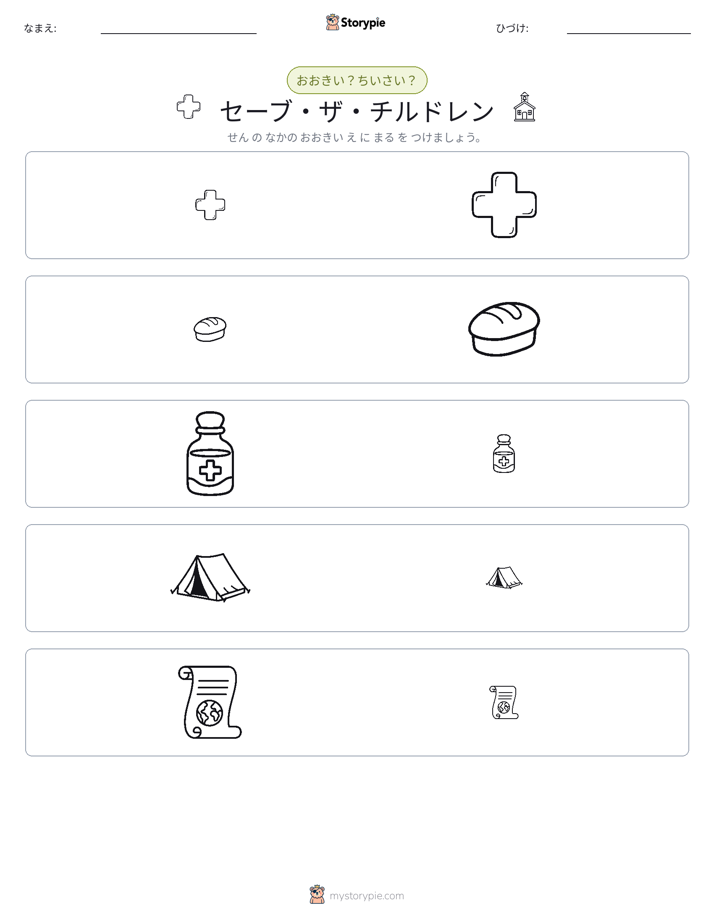 ソーティング