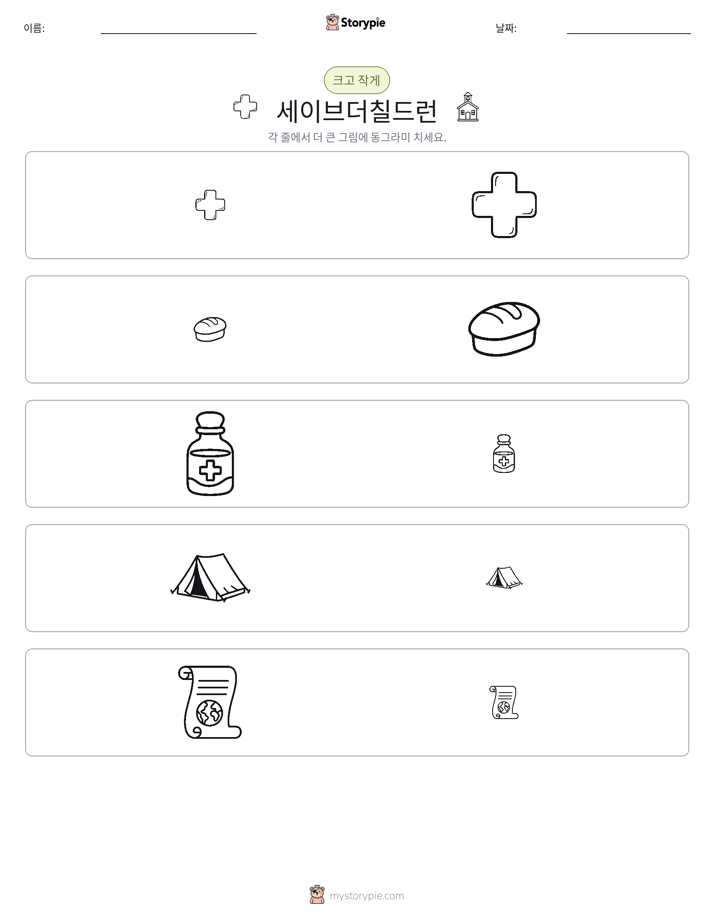 정렬