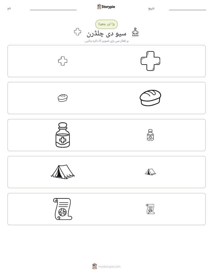 ترتیب دینا