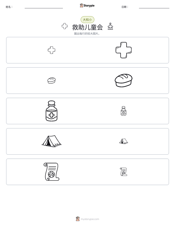 分类