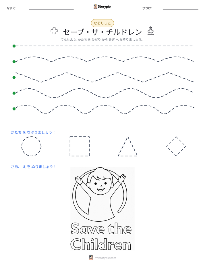 トレース