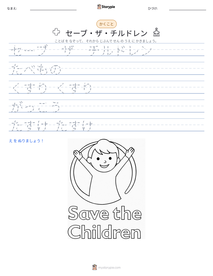書き取り練習