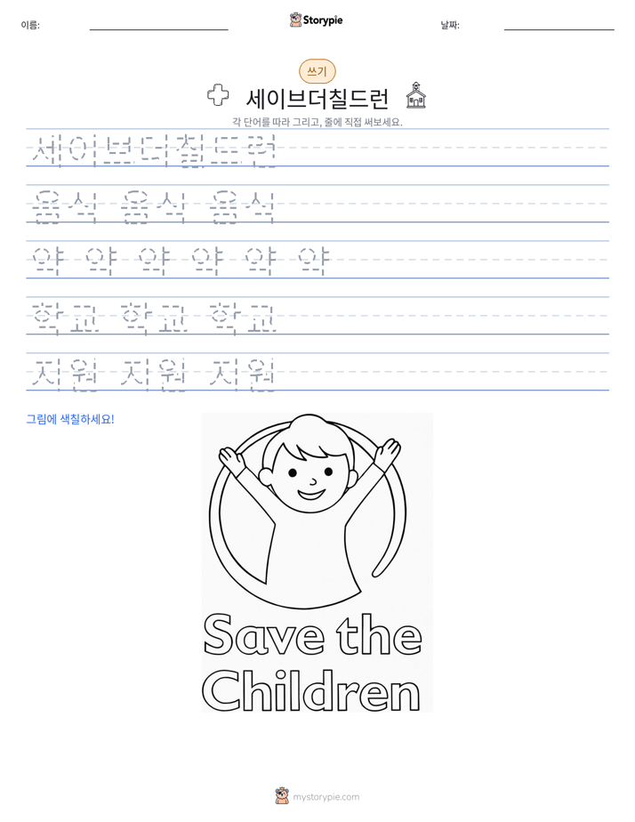 쓰기 연습
