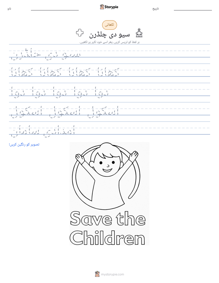 تحریری مشق