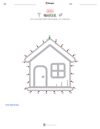 해비타트 인쇄 가능한 워크시트 미리보기