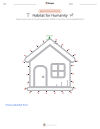 Habitat for Humanity попередній перегляд роздруківки