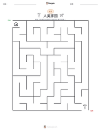人类家园 可打印工作表预览