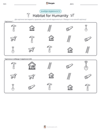 Habitat for Humanity попередній перегляд роздруківки