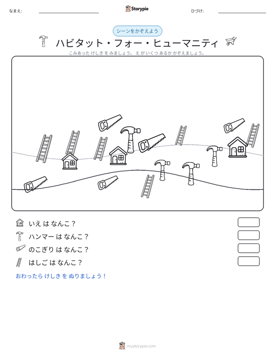 カウントシーン