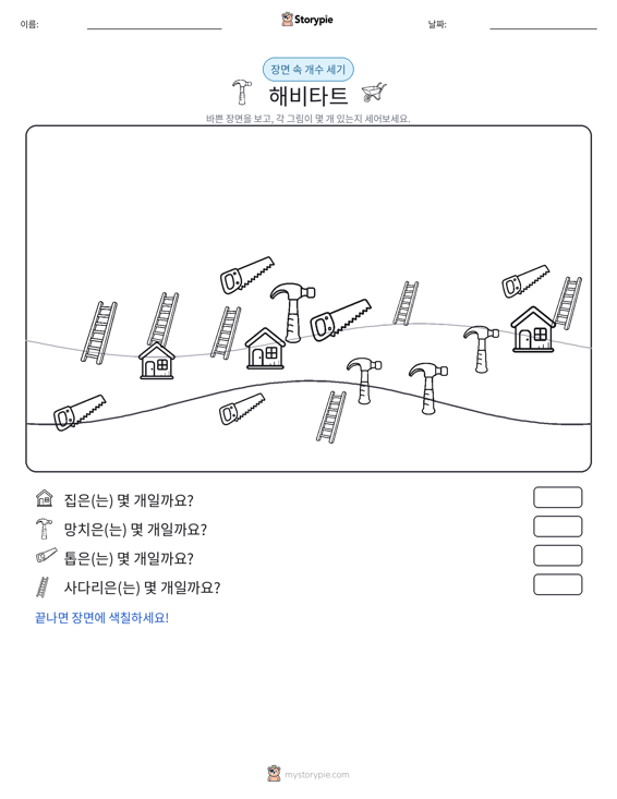 세기 장면